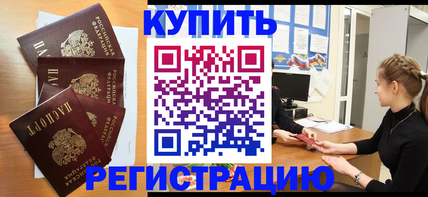 временная регистрация 2025 в Карабаше