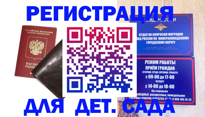 временная регистрация в Карабаше